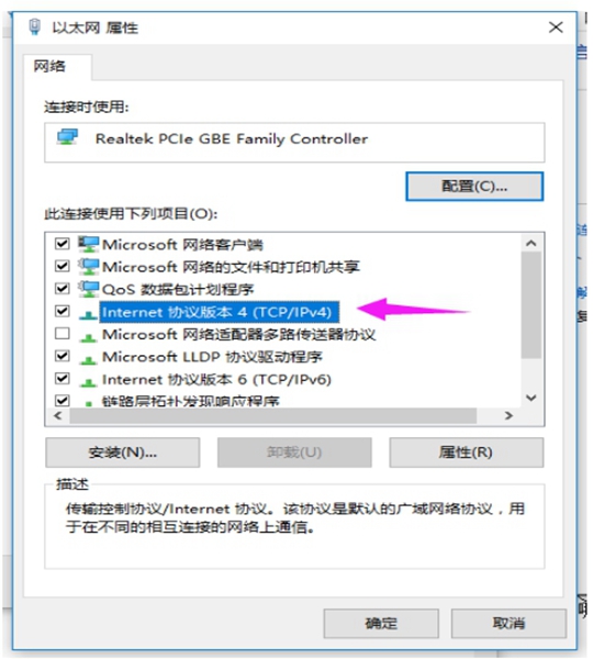 Win10系统设置静态IP地址的方法步骤分享