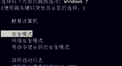 win7_win7系统登陆进程初始化失败解决方法