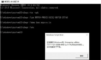 Win10企业版激活教程