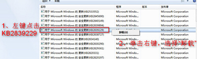 win7_win7系统登陆进程初始化失败解决方法