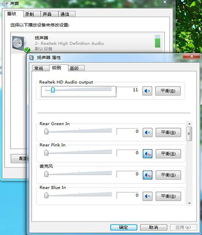 win7_重装win7系统后没有声音时的处理方法