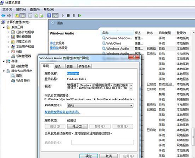 win7_重装win7系统后没有声音时的处理方法