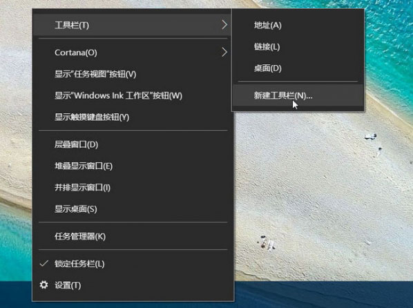 Win10系统的快速启动栏不见时的恢复方法