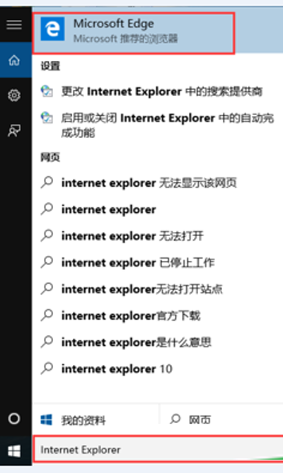 Win10系统安装IE11浏览器方法