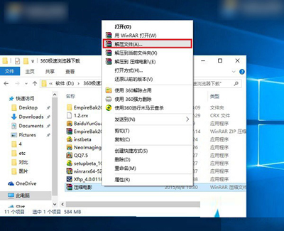 Win10解压压缩文件的图文方法教程|Win10解压压缩文件的图文方法介绍