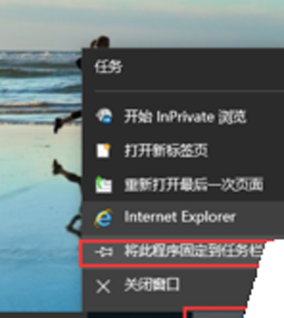 Win10系统安装IE11浏览器方法