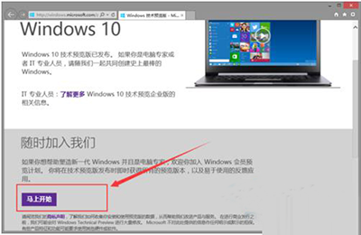 win10正式版下载教程