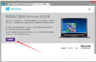 win10正式版下载教程