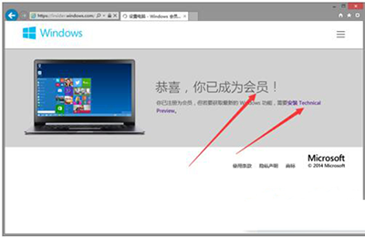 win10正式版下载教程