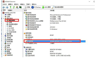 怎么查看已经激活的win10系统的序列号