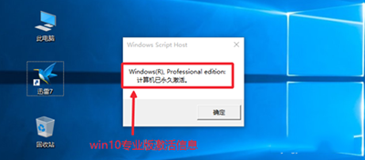 Win10专业版永久激活教程