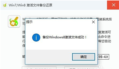 怎么查看已经激活的win10系统的序列号