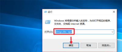 Win10专业版永久激活教程