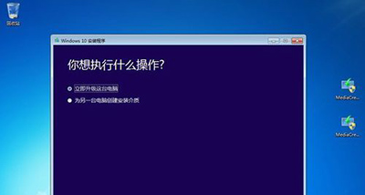 盗版win7升级win10教程