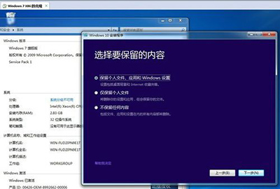 盗版win7升级win10教程