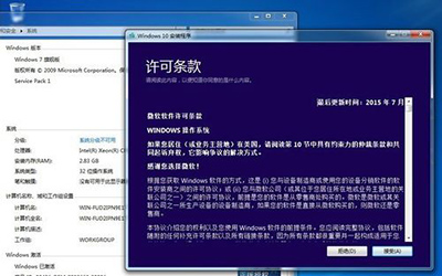 盗版win7升级win10教程