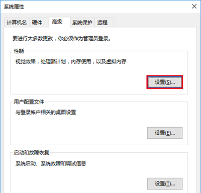 Win10截屏动画失效怎么办