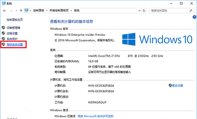 Win10截屏动画失效怎么办