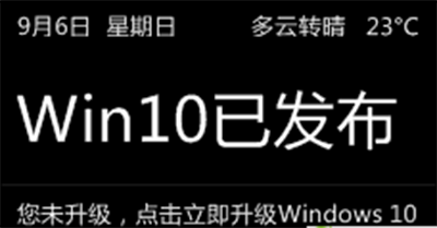 win10直通车升级Win10教程