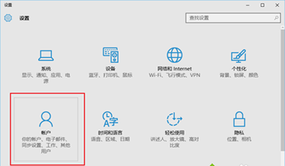 Win10系统设置游客账户方法