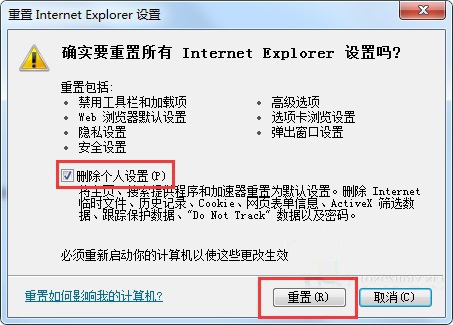 win7重置IE浏览器教程|win7如何重置IE浏览器教程