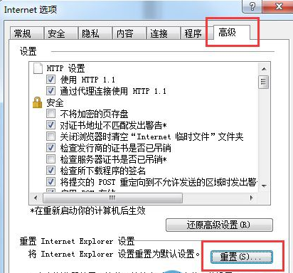 win7重置IE浏览器教程|win7如何重置IE浏览器教程