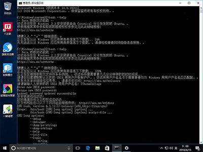 Win10版Linux Bash命令使用方法