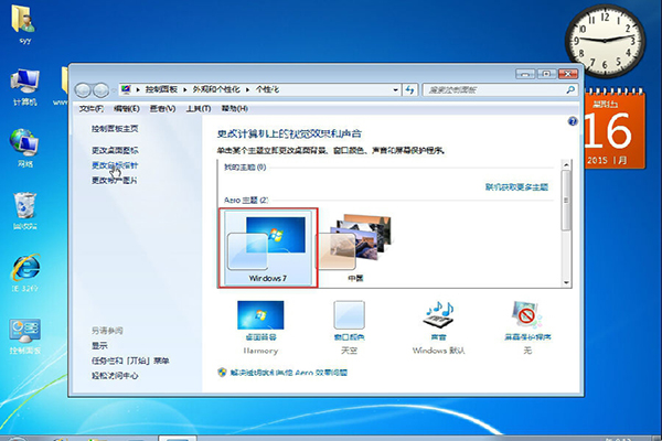 win7系统个性化设置教程|Windows Aero效果教程