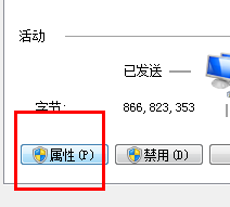 win7系统IP地址如何更改教程|win7系统IP地址更改教程