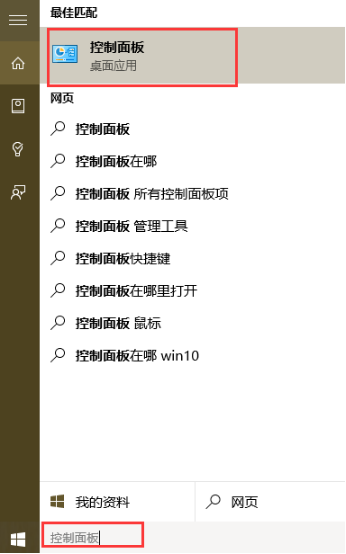 win10系统如何打开远程桌面连接教程|win10系统如何打开远程桌面连接介绍