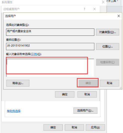 win10系统如何打开远程桌面连接教程|win10系统如何打开远程桌面连接介绍