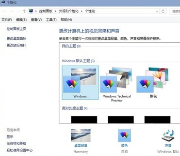 win10壁纸需要如何更换教程|win10壁纸如何更换教程