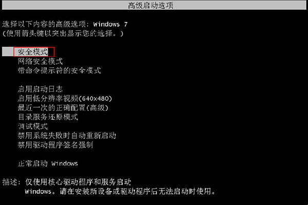 Win7系统不能正常关机的解决方法|Win7系统不能正常关机的解决教程