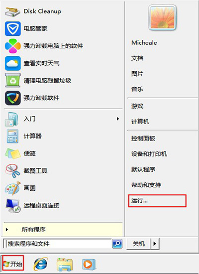 Win7系统不能正常关机的解决方法|Win7系统不能正常关机的解决教程