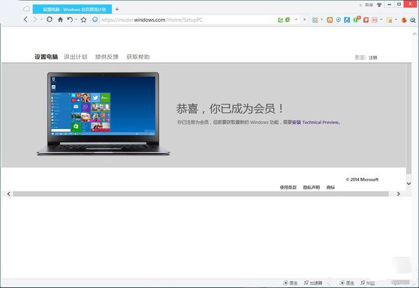 下载win10预览版官方教程|win10预览版官方下载教程