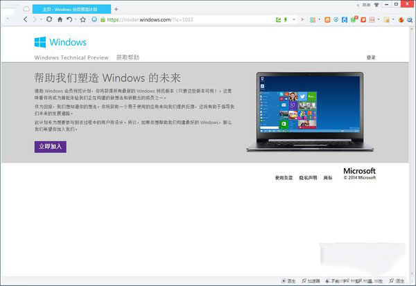 下载win10预览版官方教程|win10预览版官方下载教程