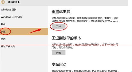 win10重置此电脑找不到恢复环境怎么办?win10电脑重置系统找不到环境解决方法