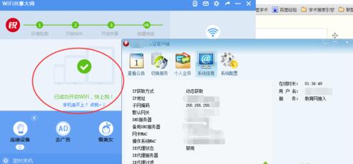 win10系统锐捷客户端自动断网怎么办?win10开启wifi锐捷自动断开解决方法