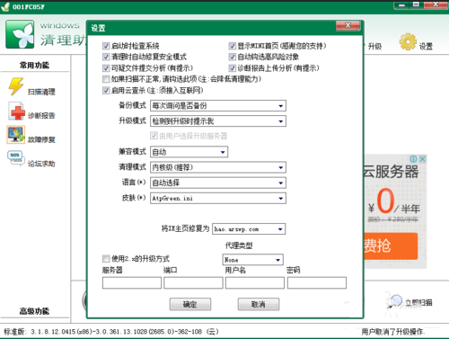 windows清理助手怎么样?windows清理助手怎么使用?