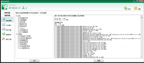 windows清理助手怎么样?windows清理助手怎么使用?