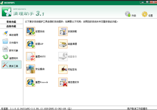 windows清理助手怎么样?windows清理助手怎么使用?