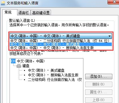 Win7如何设置语言栏 详细操作流程