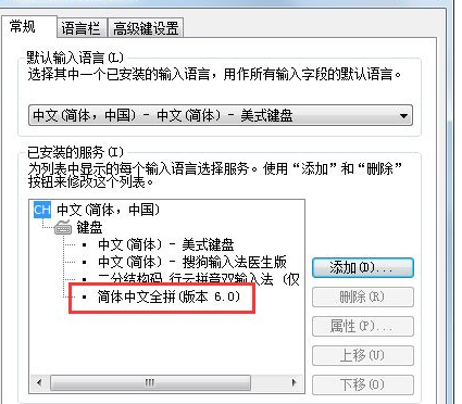 Win7如何设置语言栏 详细操作流程