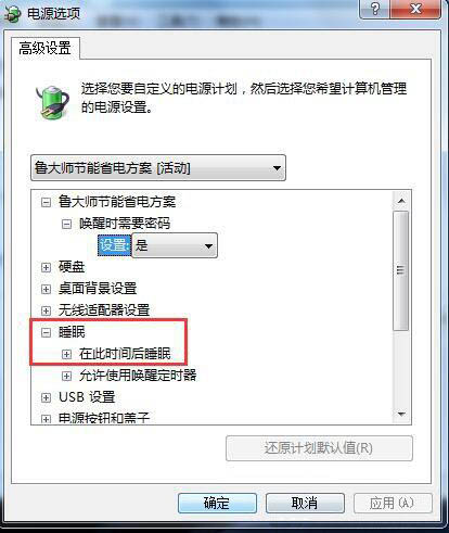 win7电脑怎么设置休眠 详细流程介绍