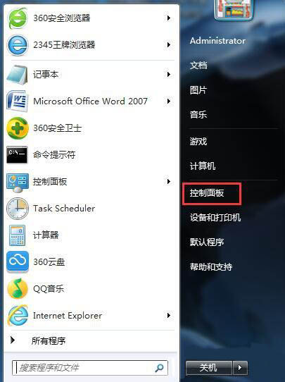 win7电脑怎么设置休眠 详细流程介绍