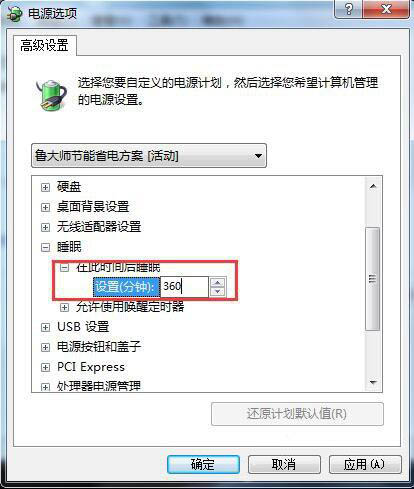 win7电脑怎么设置休眠 详细流程介绍