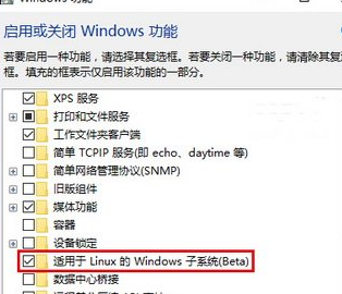 在win10中使用linux bash命令具体操作步骤