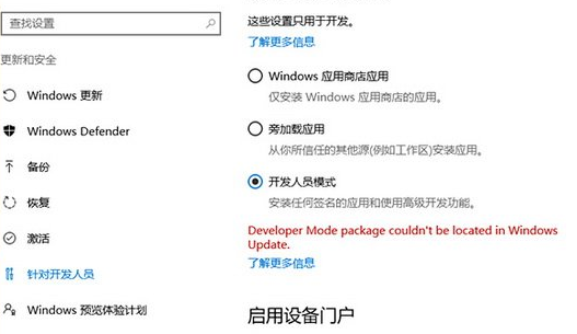 在win10中使用linux bash命令具体操作步骤