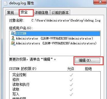 Win7系统给文件添加Everyone权限具体操作流程