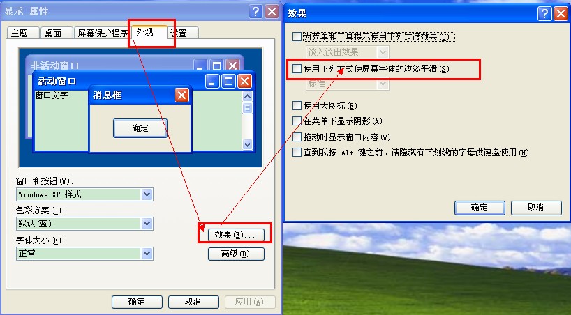 网页游戏辅助脚本常用环境设置(XP系统和WIN7系统)